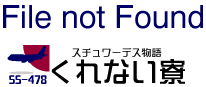 Ȃ-X`[fX-File not Found