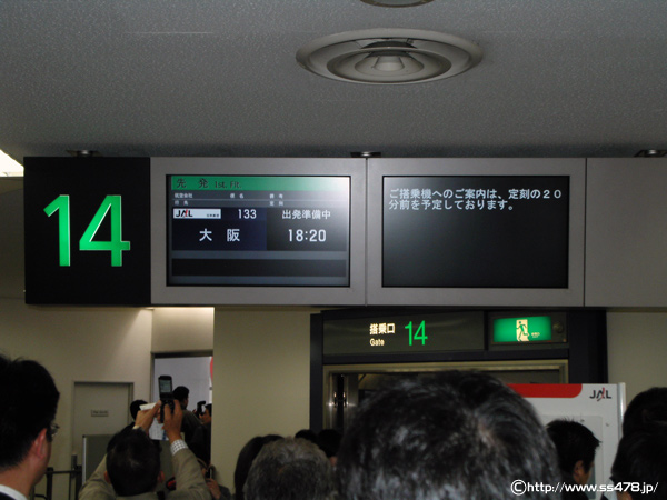 東京国際空港(羽田空港)14番ゲートでのJL133便の表示