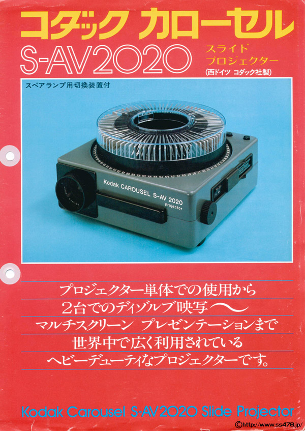 KODAK CAROUSEL S-AV 2020J^O